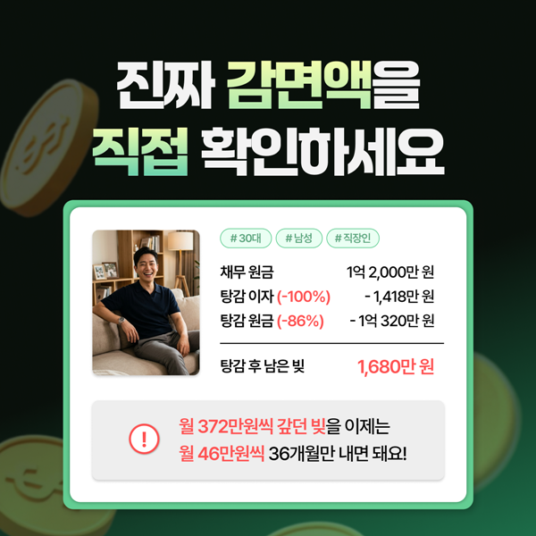 채무통합 상세 1_1_04.png